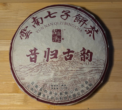 Xigui Ripe Puerh